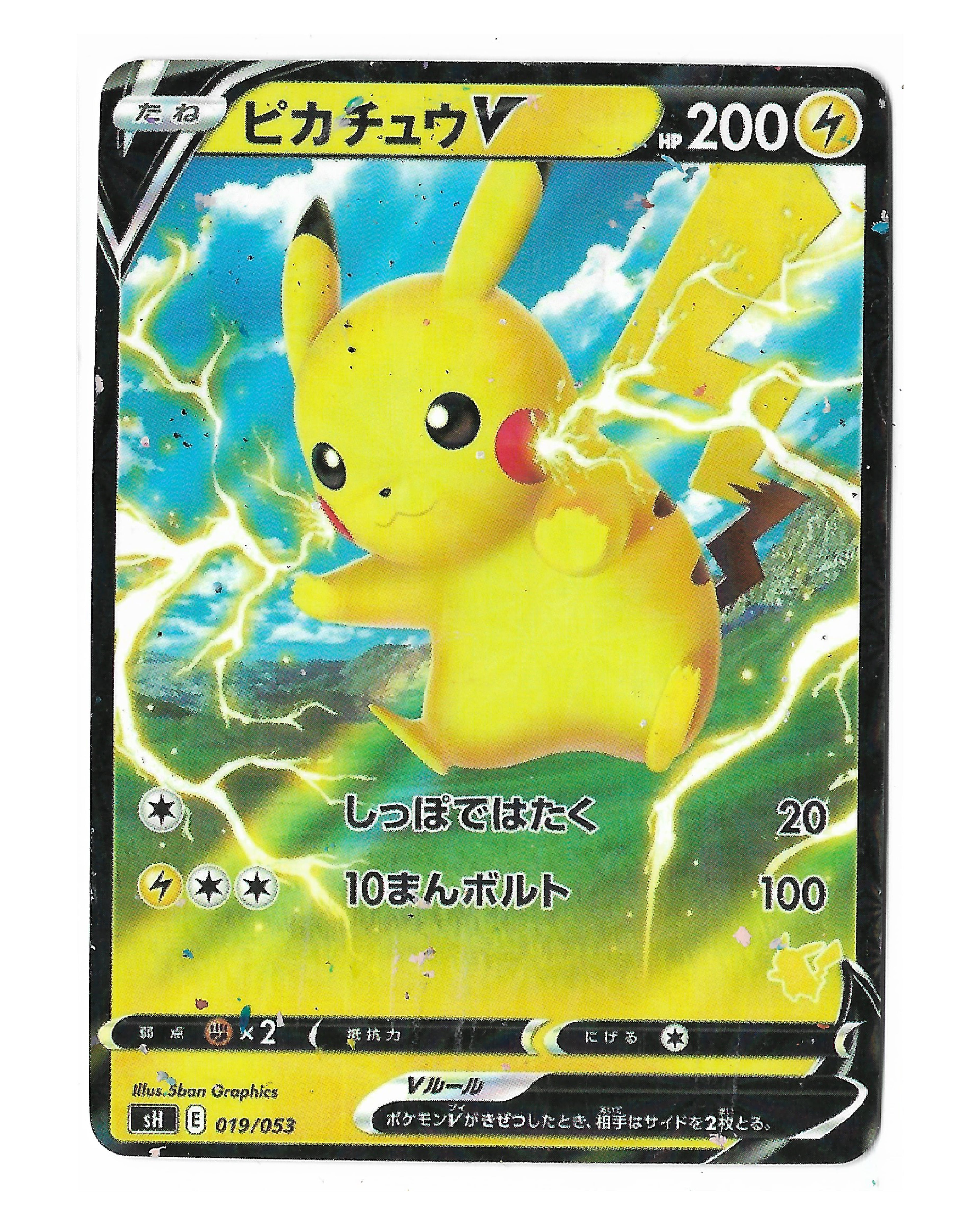 Pokémon Card - Pikachu 1/1