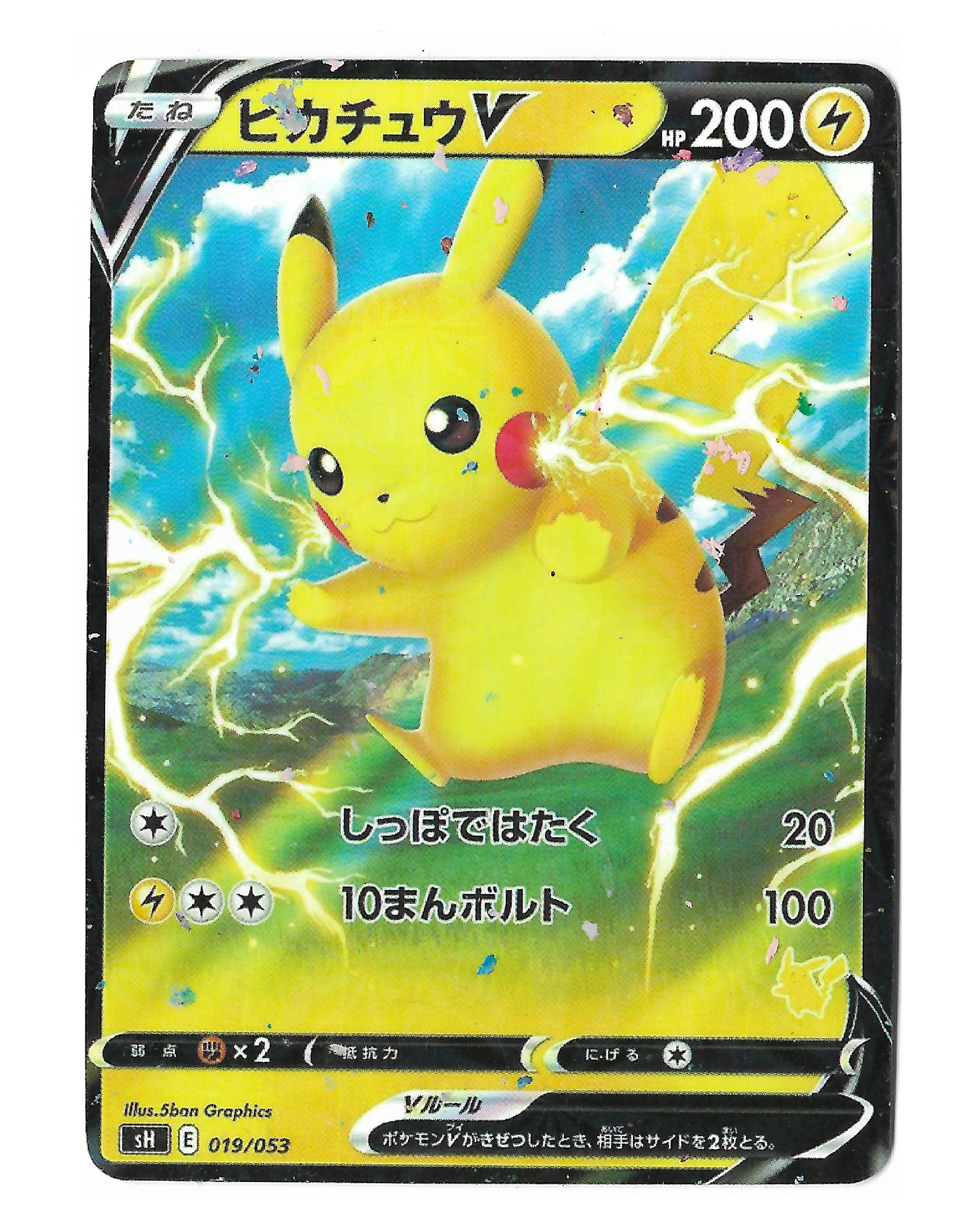 Pokémon Card - Pikachu 1/1