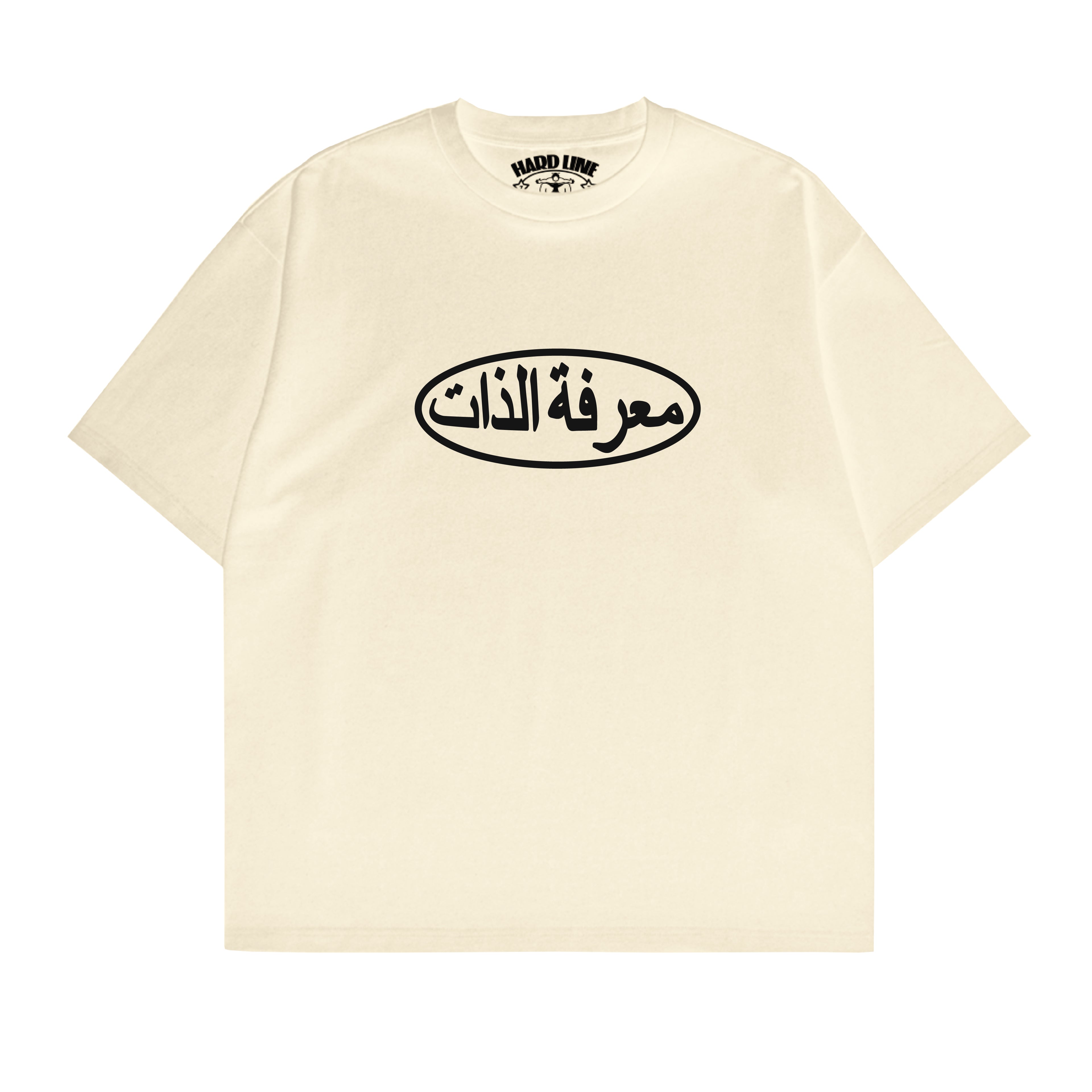 Autoconocimiento (Árabe) - Camiseta