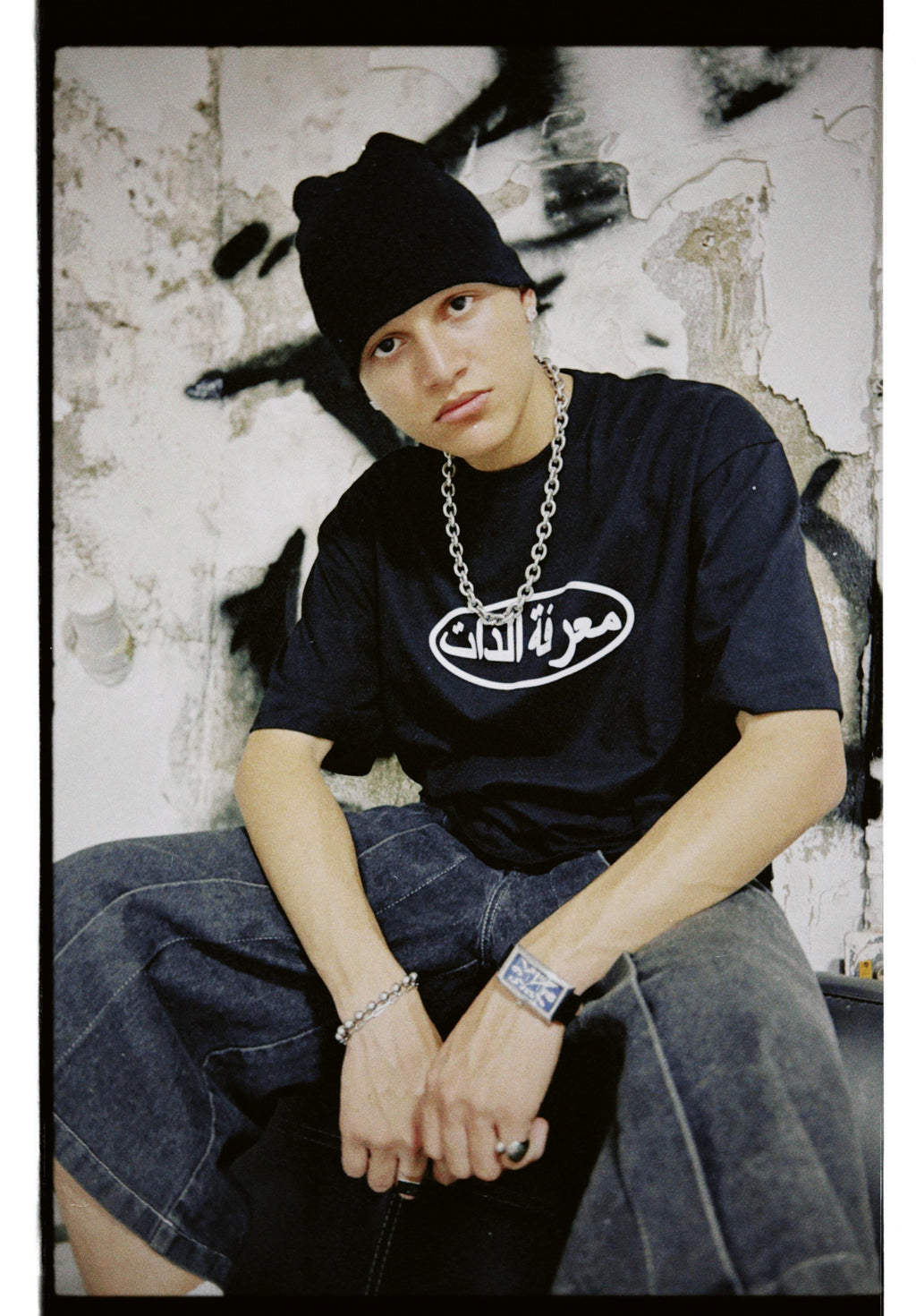 Autoconocimiento (Árabe) - Camiseta