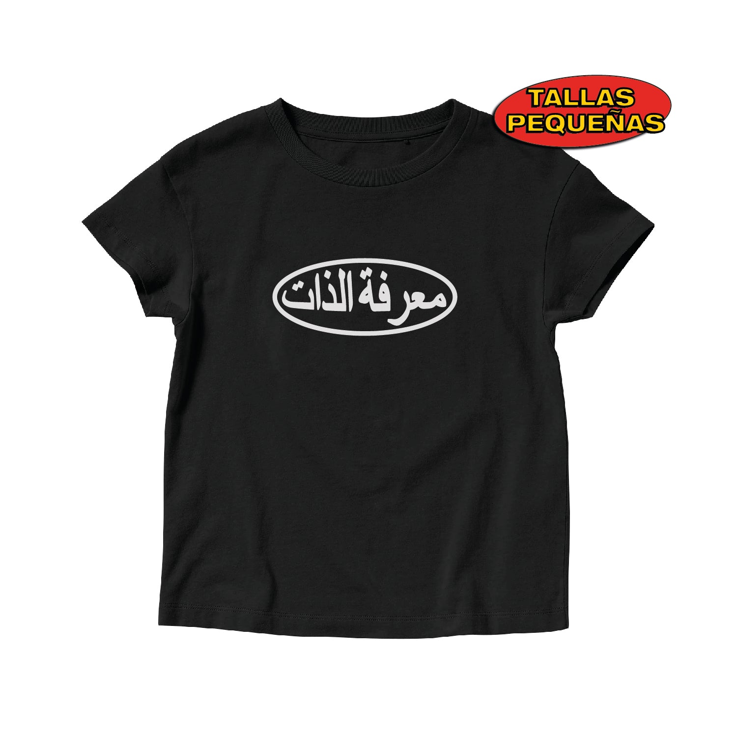 Autoconocimiento (Árabe) - Camiseta SMALL