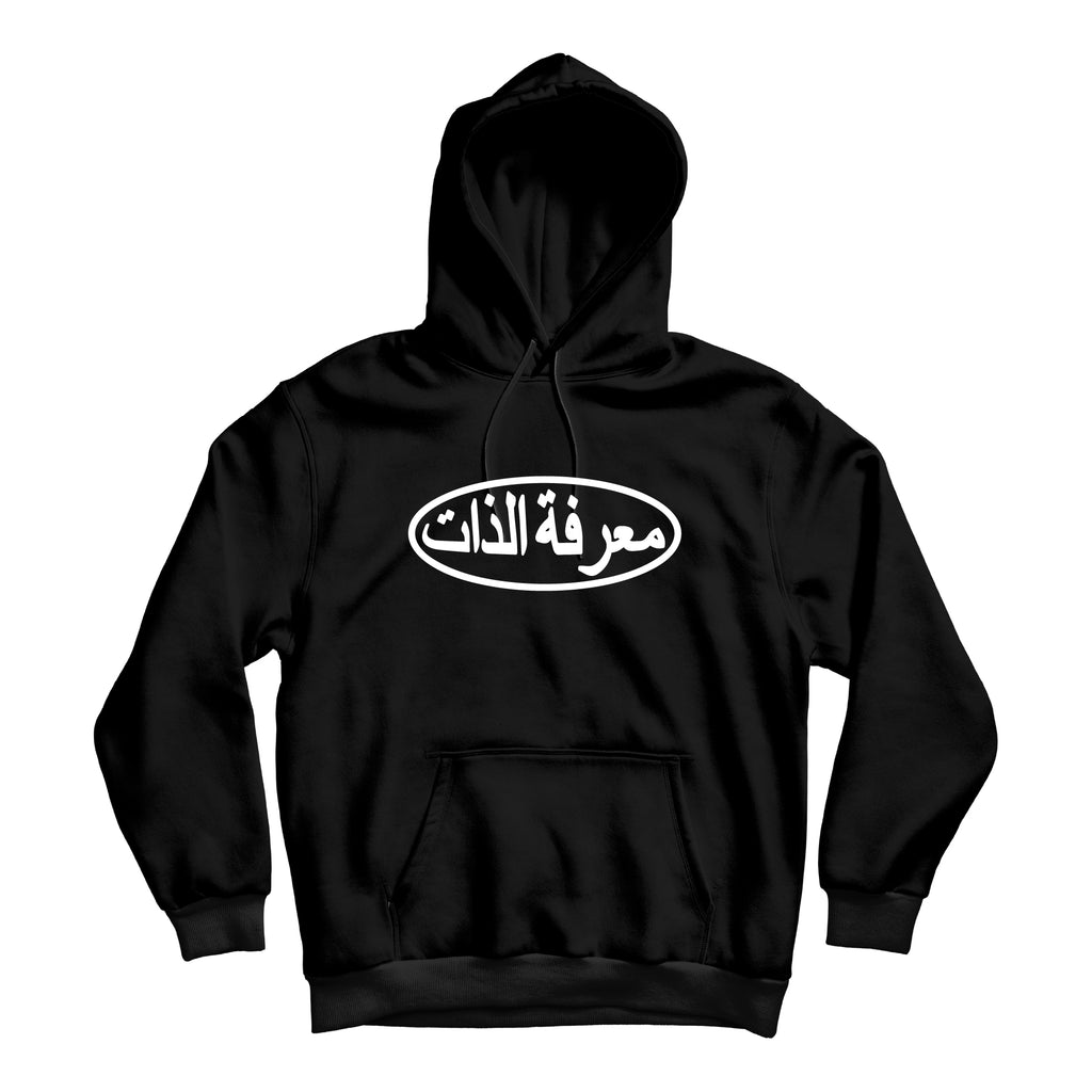 Autoconocimiento - Buzo / Hoodie